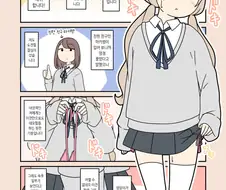 [약후] 끈팬티 데뷔한 여고생 만화