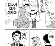 블루아카)셋 둘 하나.manhwa