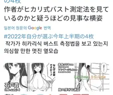양지 출신 Y컵 가슴 캐릭터