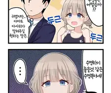 @)(핫산) 수영복을 프로듀서에게 자랑하는 수퍼 도라이.manhwa