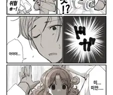 @)히나나를 실수로 밀어 넘어뜨려버린.manhwa