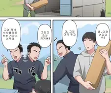 NTR 당해버릴거 같은 만화.MANGA