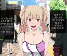 도시 갸루 시골 데뷔