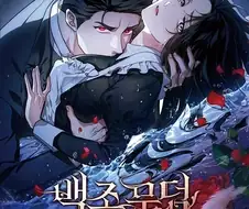 성인 떡툰 만화