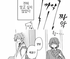 사실 친남매가 아니었다.manwha