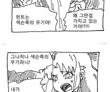 ㅎㅂ)중학생 자매가 색스놀이 하는 만화.manhwa