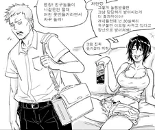 자신감 없는 남자애에게 조언해주는 이모 Manhwa.