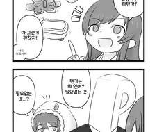 @] 겜잘알 김텐까.manhwa
