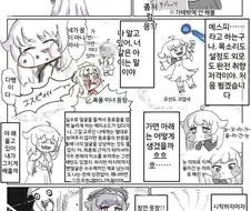 트릭컬] 4살 딸도 트릭컬에 빠져버린 일본 엄마.manga