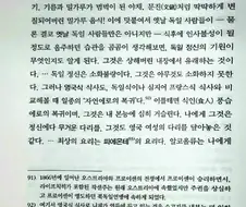 니체도 도저히 못참은거