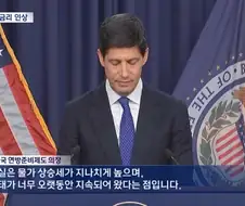 케빈워시가 트럼프의 지속적인 압박을 무시하고 금리 올려버린 이유