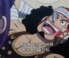 원피스) 사람은 죽어 밈의 공식화