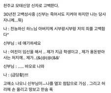 천주교 고백성사 중 생긴일.jpg
