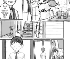 반 여사친이 만화모델이 되어주는.manhwa
