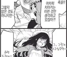 러브코미디 만화