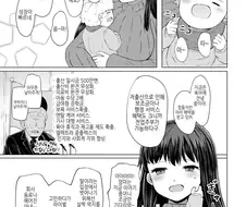우리가 본받아야할 망가 세상의 저출산 대책