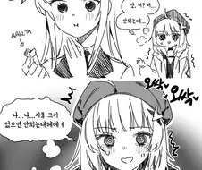 [소녀전선] 에일리 사탕 먹는 만화.manhwa