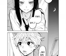 보빔을 시전하는 뱀파이어와 OL manga