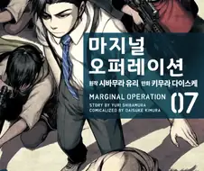 밀덕 만화 보는데 여러의미로 충격이네