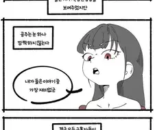 두번우는 공주님 만화