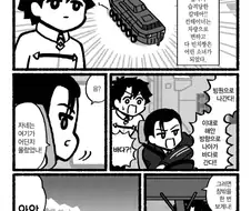 FGO 주인공이 빡대가리인.manhwa