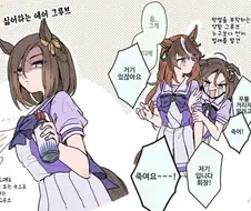 [말딸] 벌레를 싫어하는 에어 그루브.manhwa