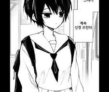 신경 쓰이는 그녀 만화.manhwa