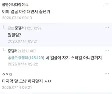 소개팅 후기를 올린 유저.jpg