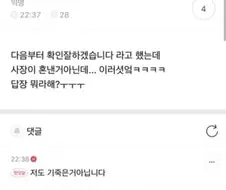 사장이 엑셀에 뭐 빠졌다고 했는데.jpg