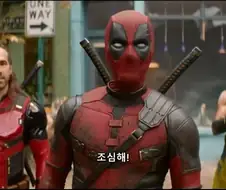 MCU)데드풀의 착각
