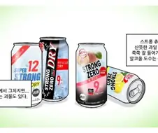 스트롱제로가 존나 무서운 술인 이유