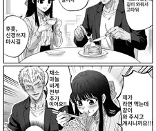 서로 도와주는 커플 만화