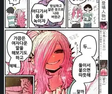 기승전ㅅㅅ하는 manhwa