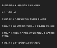 고전) 신입 교육중에 울컥한 사람