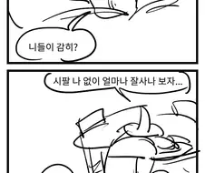 (스압) 추방당한 SSS급 마도사 만화 (3편 추가)