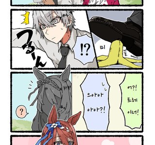 [말딸] 오구리의 질투.manhwa