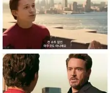 (MCU) 사실 이 부분은 조금 의아하기도 했음