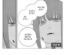 체인소맨 영화로 유입한 팬들이 알아야 할 원작 성격.jpg