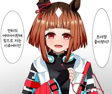 말딸/번역) 트레쨩 취향 맞춰주는 트랜센드