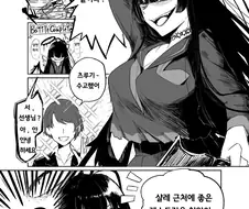 블루아카)센세와 모모톡하는 츠루기.MANGA
