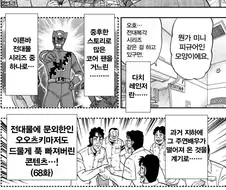 일일외출록) 반장 일행도 벗어날 수 없는 물욕센서.manhwa