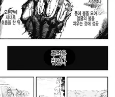 1화부터 이정도 몰입력이면 망할래야 못망한다는 소리를 듣던 만화