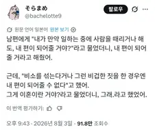 당신이 사람을 때리거나 해도 난 네편이야