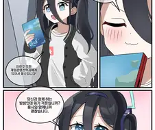 블루아카)대학생 아리스.manhwa