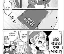 [단편]용사 35세 ~세상을 구하다가 결혼할 나이를 놓쳤다~.manhwa