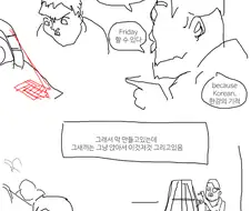 21세기) 불란서인의 노예가 된 한국인.Manga