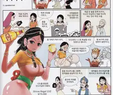 역사속에 실존한다는 뷰지처형인...MANHWA