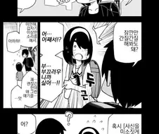 사정을 모르는 전학생이 엄청나게 들이댄다.16~20.manga