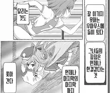 말딸) 포기하지않는 팀 카노푸스.manhwa