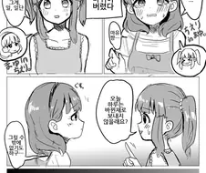[@] 마유가 몸이 바뀌는.manhwa